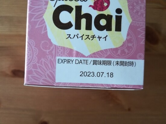 賞味