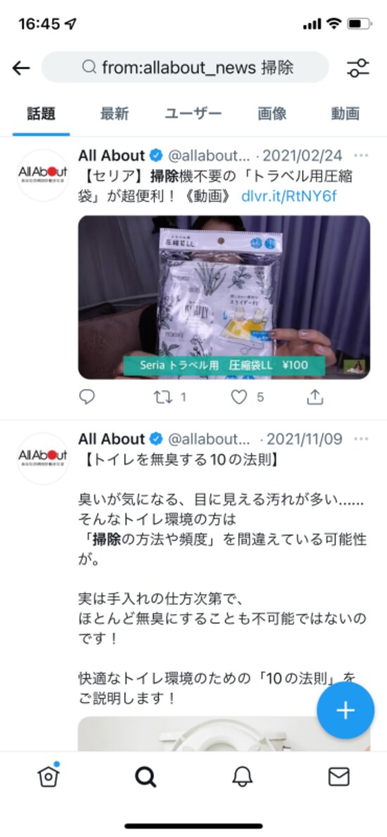 検索結果の画面