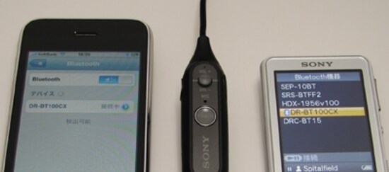 iPhone3GとA820に同時接続できた！