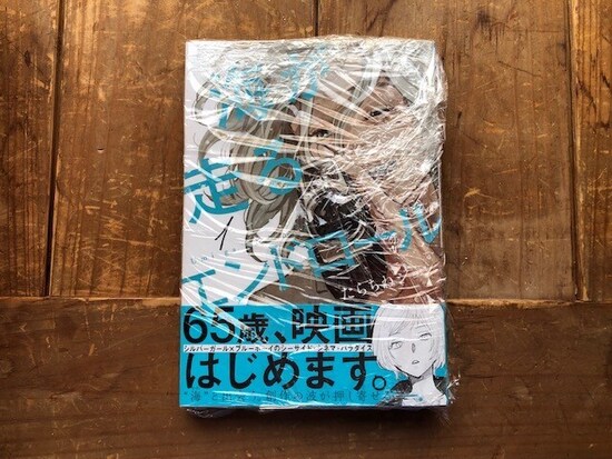 本を包む