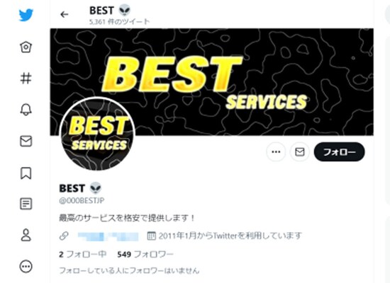 凍結屋と呼ばれるアカウント（現在は凍結済み）