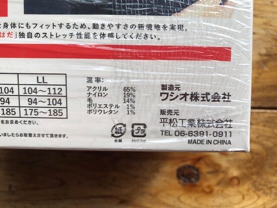 販売元が「もちはだ」公式商品とは異なる