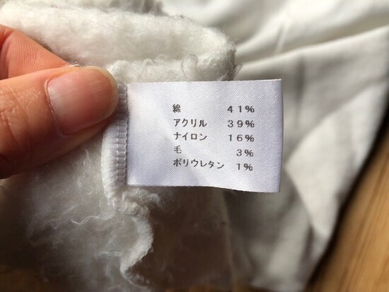 ​​​​​​​「もちはだTOWN L/SラグランT 」の素材