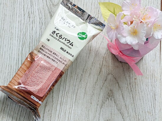 無印良品・季節限定「不揃いバウム　さくらバウム」