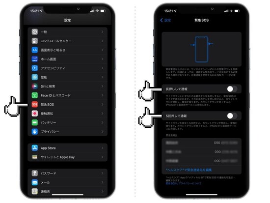 iPhoneの緊急SOSとは？