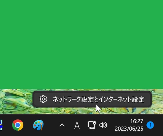 「ネットワーク設定とインターネット設定」を選択