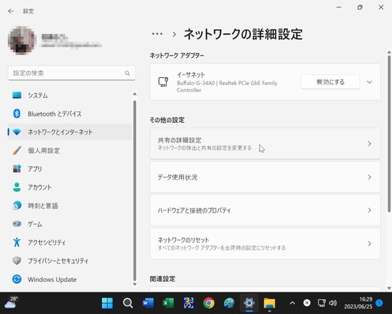 「共有の詳細設定」を選択