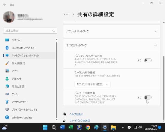 「パスワード保護共有」をOFFにする