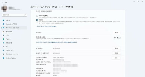 「プライベート」を選択