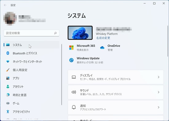 「スタート」ボタン→「設定」→「システム」を選択