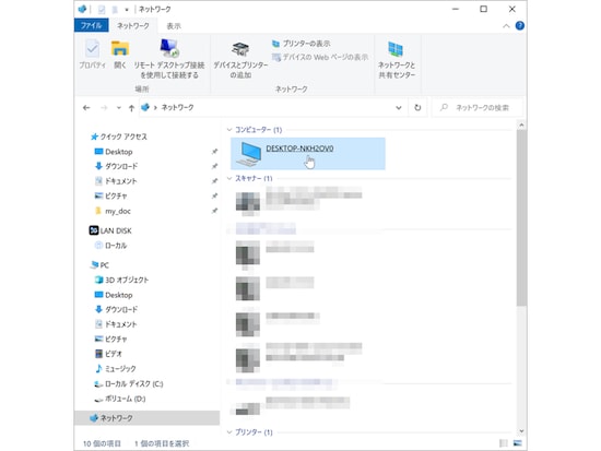 左ペインの「ネットワーク」を選択し、「コンピュータ」の一覧からアクセス先のコンピュータ名を選択