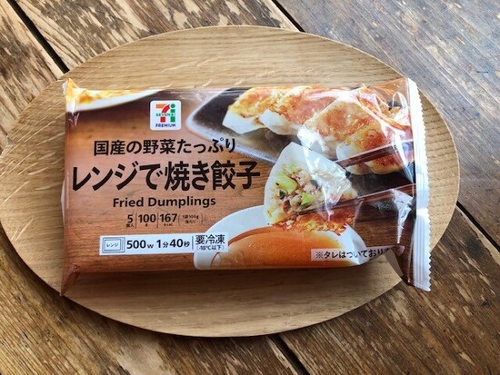 セブン-イレブンの「レンジで焼き餃子」