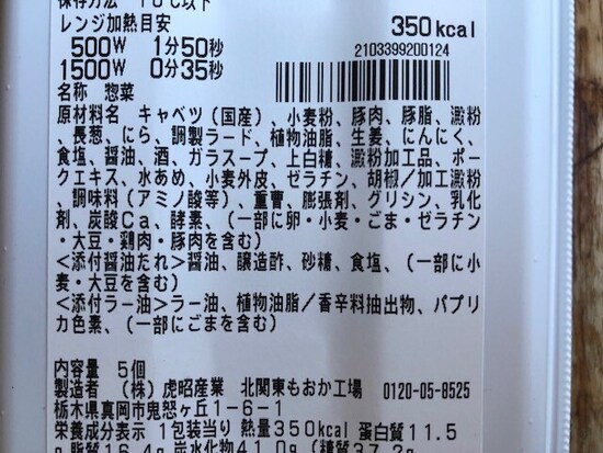 原材料