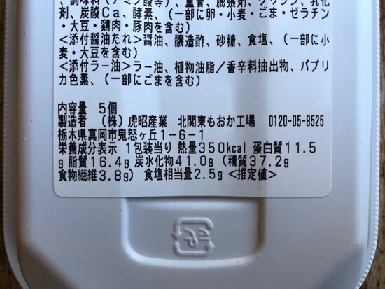 栄養成分