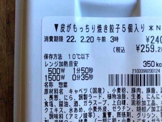 加熱時間