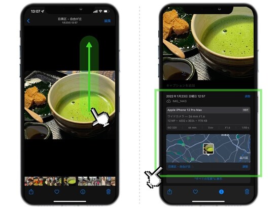 iOS 15で便利になった「写真」アプリの機能まとめ