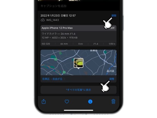 iOS 15で便利になった「写真」アプリの機能まとめ