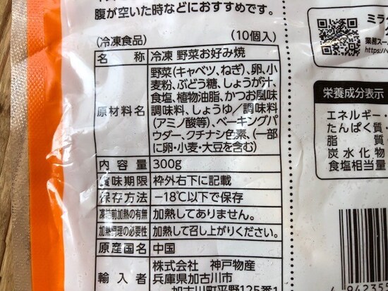原材料