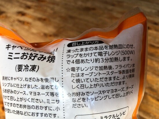 解凍方法