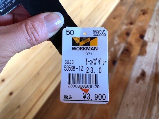 3900円