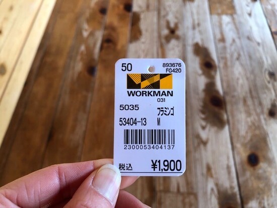 価格は1900円