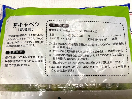 芽キャベツ