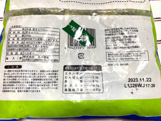 芽キャベツ
