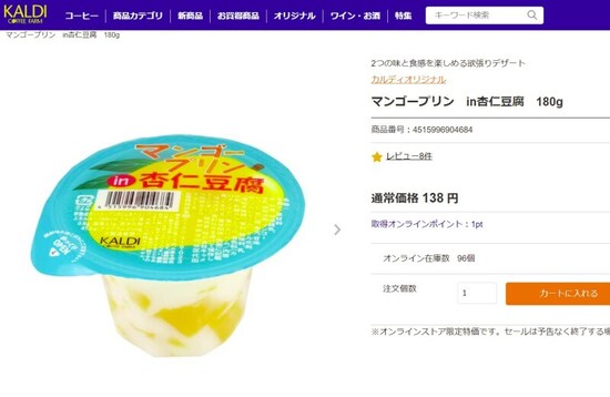 ドライマンゴー