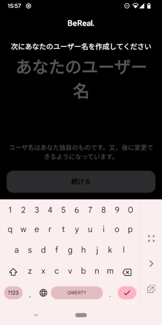 ユーザー名を入力します