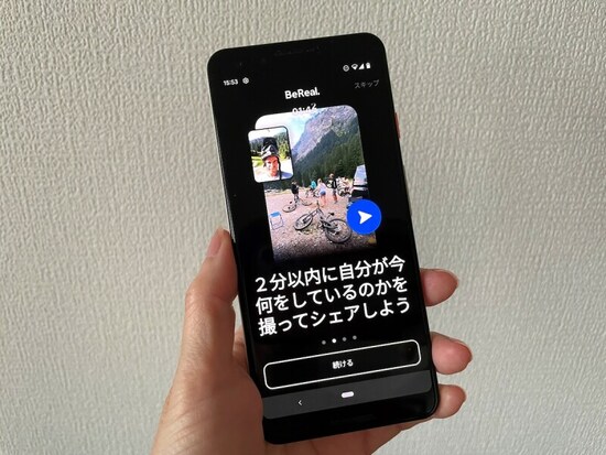 「BeReal（ビーリアルビーリアル）」とは