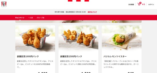 5.メニューを選んでカートに入れる