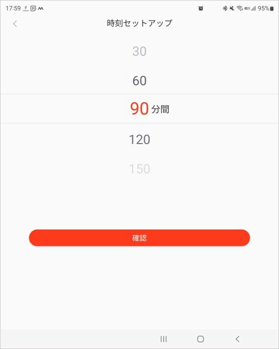 自動オフタイマー機能
