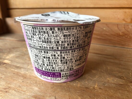 スタバのヨーグルト「ベリーヨーグルト＆ベリーグラノーラ」の原材料