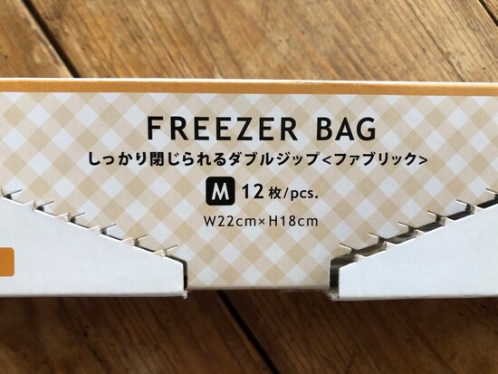 「ダイソーのダブルジップフリーザーバッグ M」は12枚入り