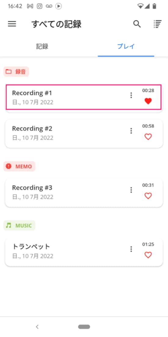 再生したいデータをタップ