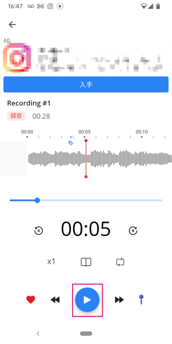 再生ボタンをタップ