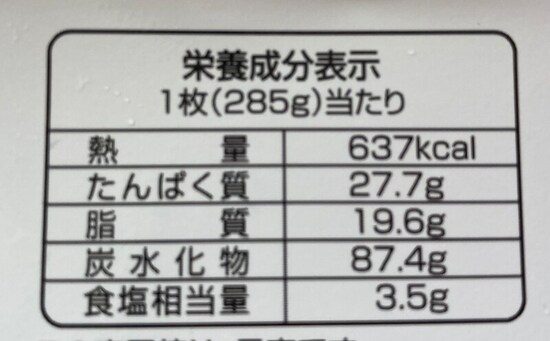 炭水化物が多く腹持ちします