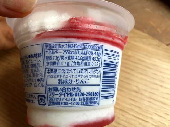 セブンイレブンのアイス「いちご大好きな白くま」のカロリー・栄養成分表示