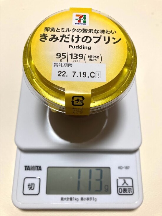 包装込みで113g