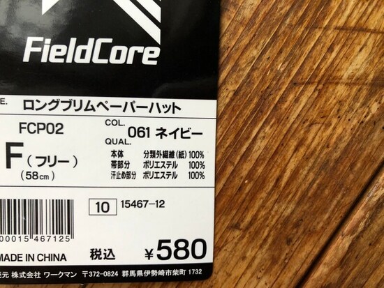 ワークマンの「ロングブリムペーパーハット」の素材
