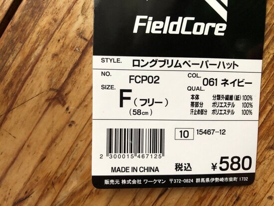 ワークマンの「「ロングブリムペーパーハット」のサイズ
