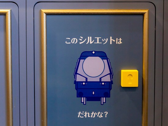 トーマスルーム