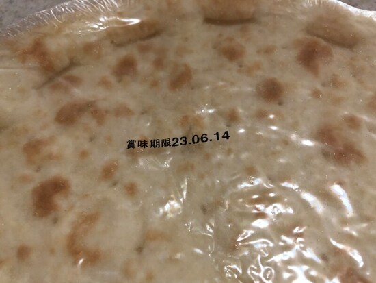 ガストのお持ち帰り「冷凍ピザ3枚セット」の賞味期限