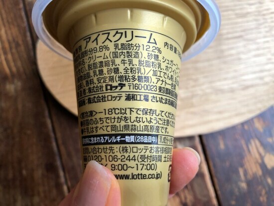 ​​​​​​​ローソンのソフトクリーム「濃厚ミルクワッフルコーン」の原材料・内容量