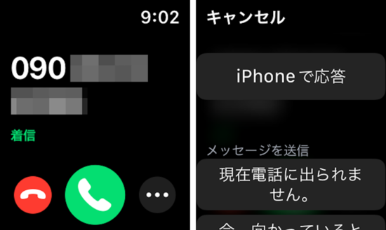 Apple Watchの操作手順