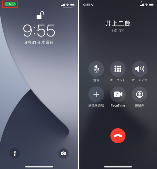 Apple Watchの操作手順