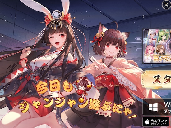 ※画像出典：「雀魂（じゃんたま）」公式サイト