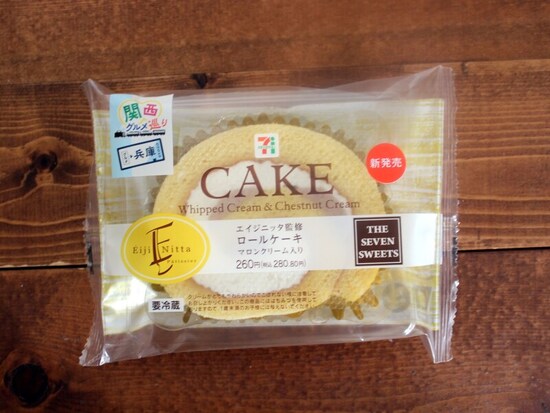 エイジニッタ監修ロールケーキマロン