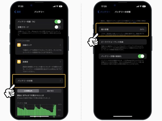 iPhoneのバッテリーを交換する方法