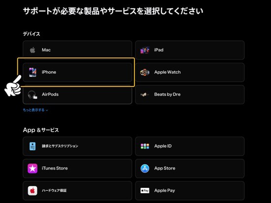 iPhoneのバッテリーを交換する方法